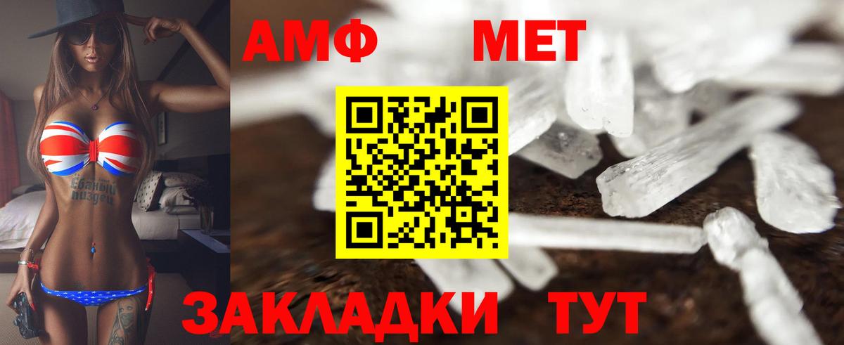 АМФ Premium Волжский