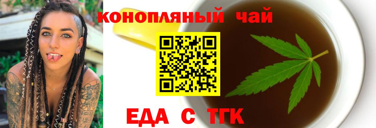 Волжский  Canna-Cookies марихуана  Вход с VPN 
