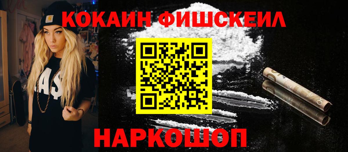COCAIN Боливия  КОКАИН  Волжский  COCAIN 99%  Вход с VPN 
