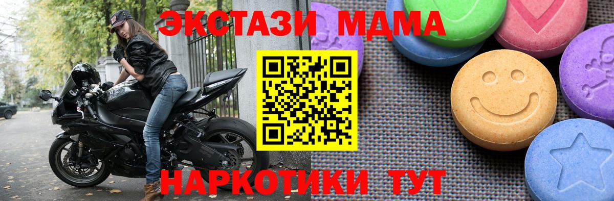 Экстази TESLA  мега маркетплейс  Волжский  ЭКСТАЗИ  ЭКСТАЗИ 250 мг  Вход с VPN 