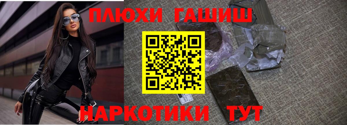 Гашиш гарик Волжский