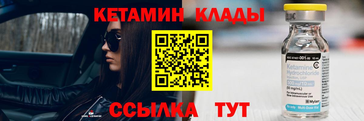 Кетамин ketamine  Вход с VPN  KRAKEN ССЫЛКА  КЕТАМИН ketamine  Волжский 