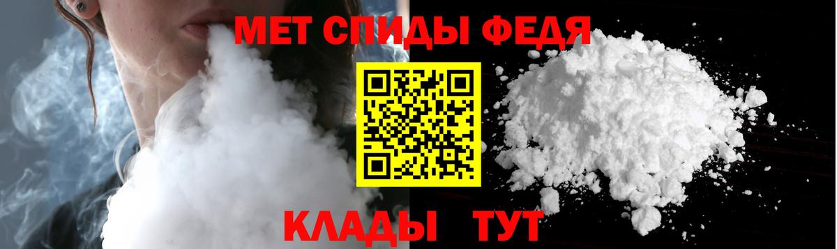 Первитин мет Волжский