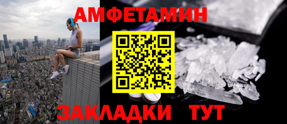 Метамфетамин пудра  Вход с VPN  Волжский  Метамфетамин пудра 