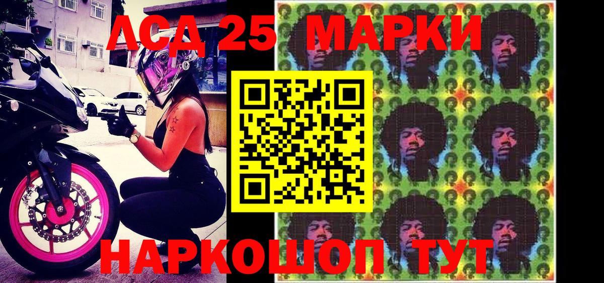 Марки 25I-NBOMe 1500мкг Волжский