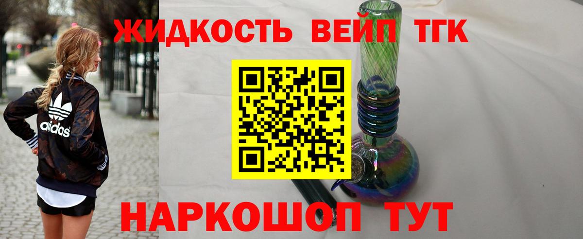 ТГК вейп  Вход с VPN  Волжский 